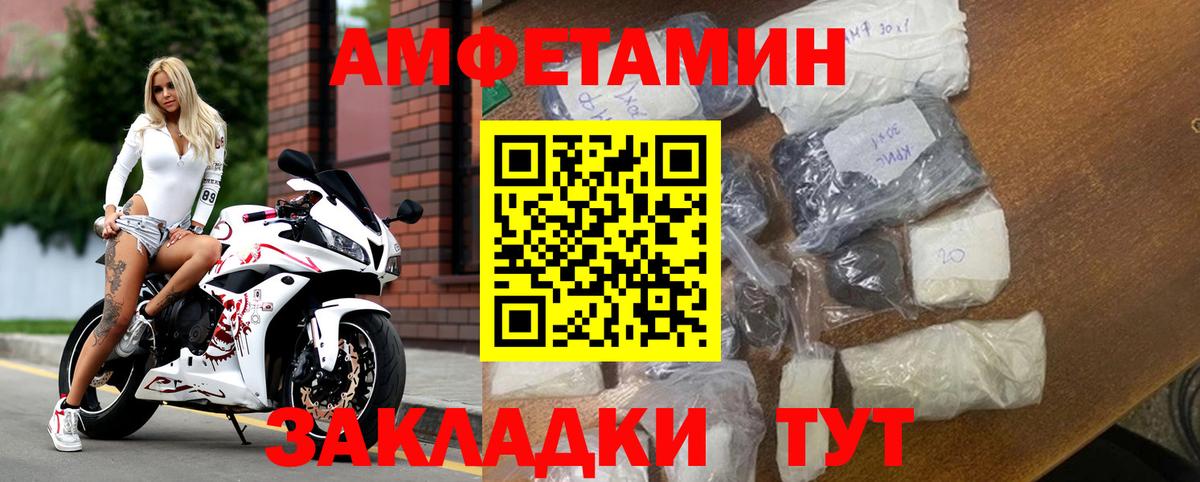 АМФЕТАМИН 97% Кингисепп