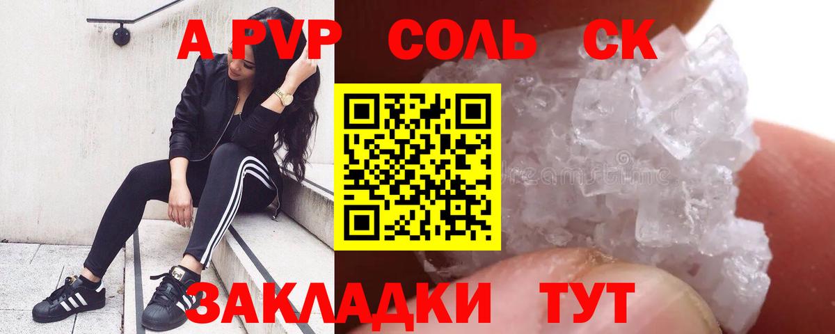 Alfa_PVP мука Кингисепп