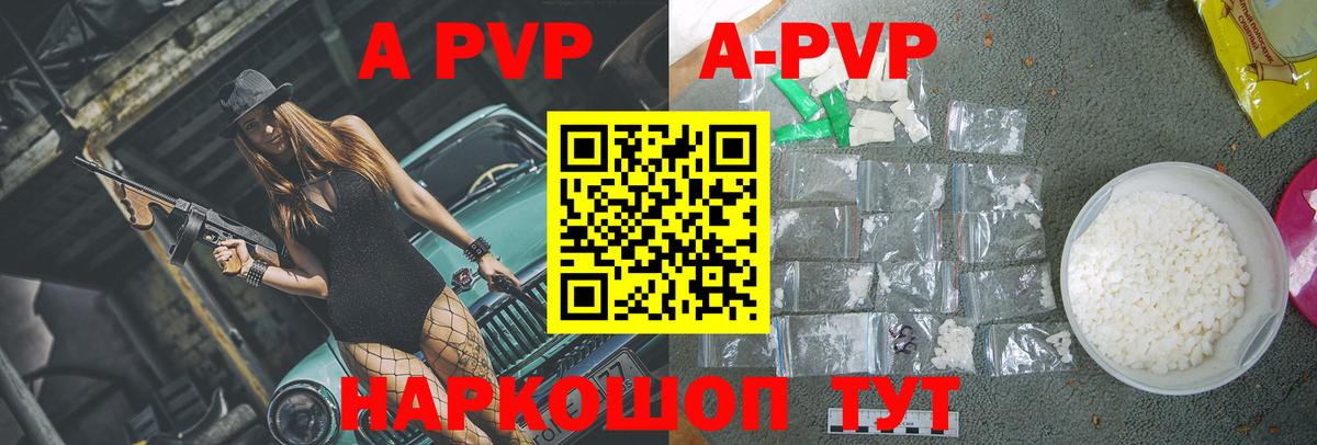 Альфа ПВП мука  А ПВП  Вход с VPN  Кингисепп  A-PVP Соль  APVP мука 
