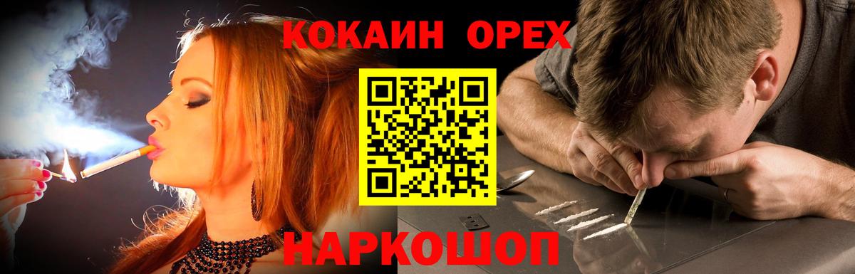 Кингисепп  КОКАИН Columbia  COCAIN  Вход с VPN  Cocaine Columbia 