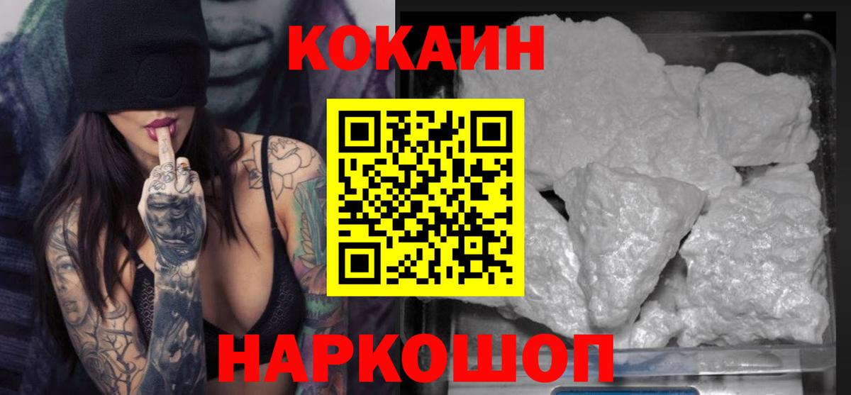 Cocaine 99% Кингисепп