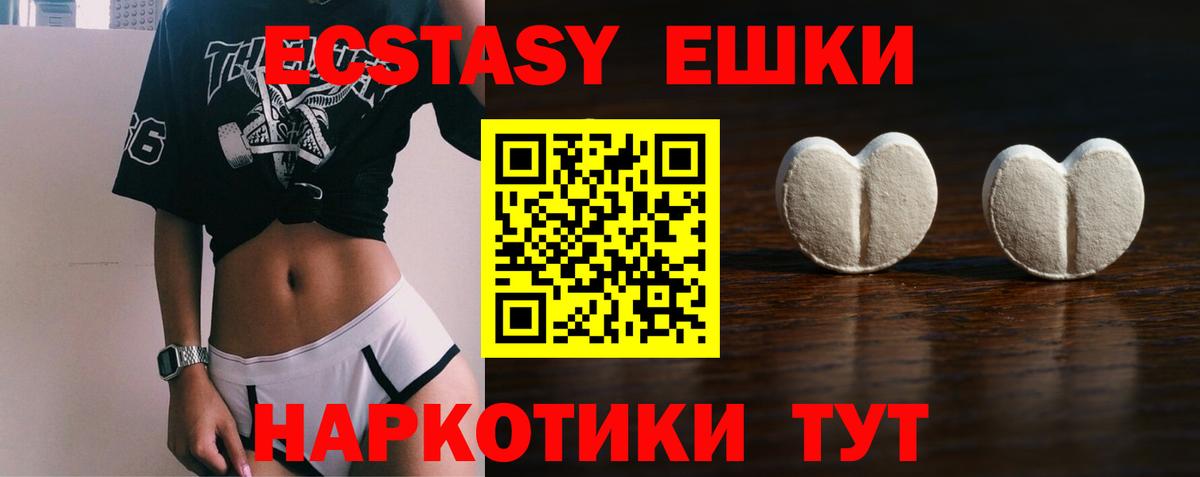 Ecstasy DUBAI  Экстази TESLA  Кингисепп  Вход с VPN 