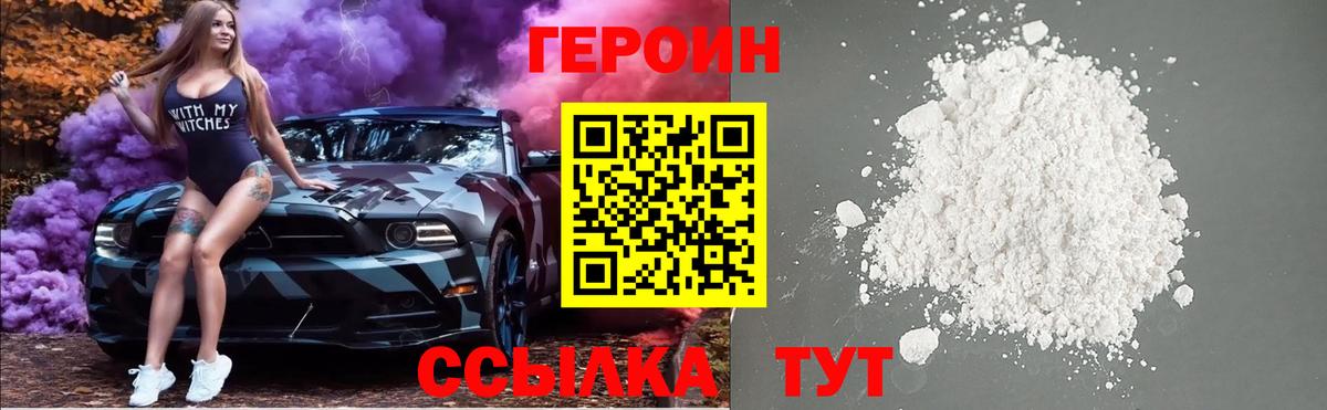Кингисепп  ГЕРОИН Heroin  Вход с VPN 