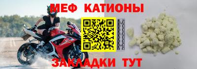 мефедрон мука Краснокаменск