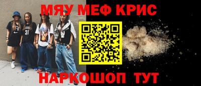мефедрон мука Краснокаменск